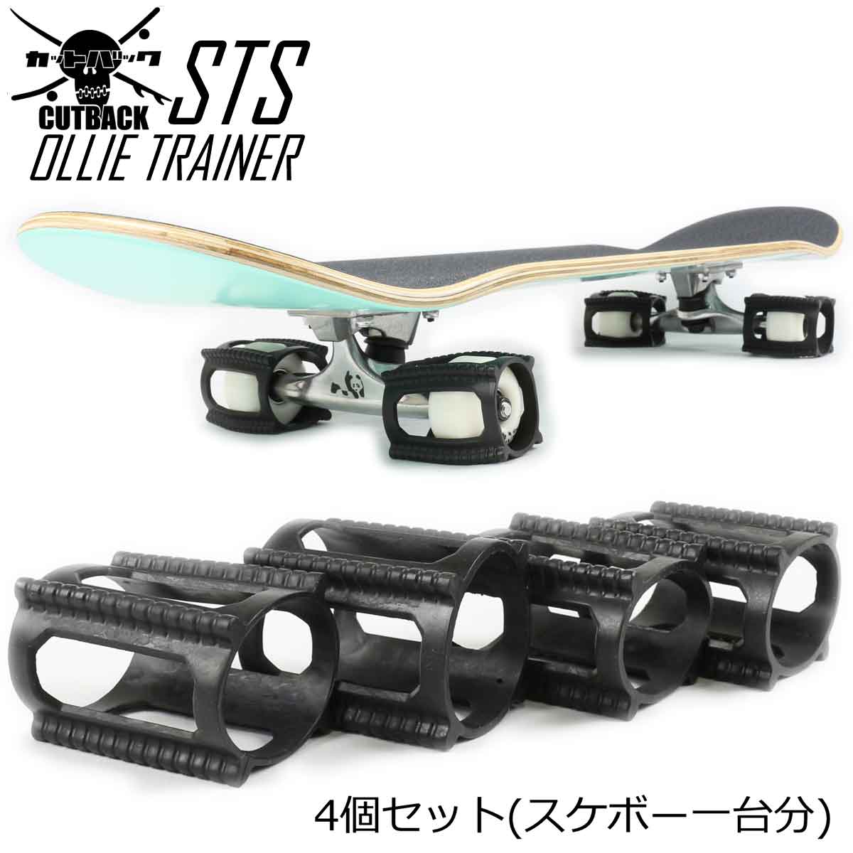 STS Skate Tool Supply スケボー オーリー 練習器具 オーリートレーナー OLLIE TRAINER スケート トレーナー スケート フリップ トレー..