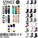 Stance スタンス Stance Socks 3PACKセット 靴下 3足セット22-29cm キッズ レディース 男性 女性 ギフト 男性 彼氏 プレゼント 贈り物 普段履き