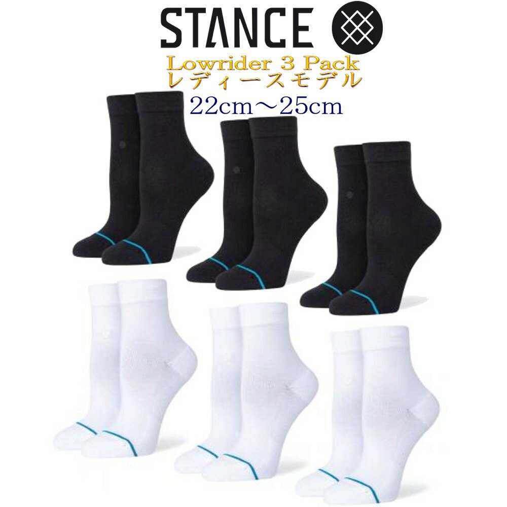 Stance スタンス Stance Socks 靴下 LOWRIDER 3 PACK 22cm-25cm ローライダー 3足セット レディース フ..