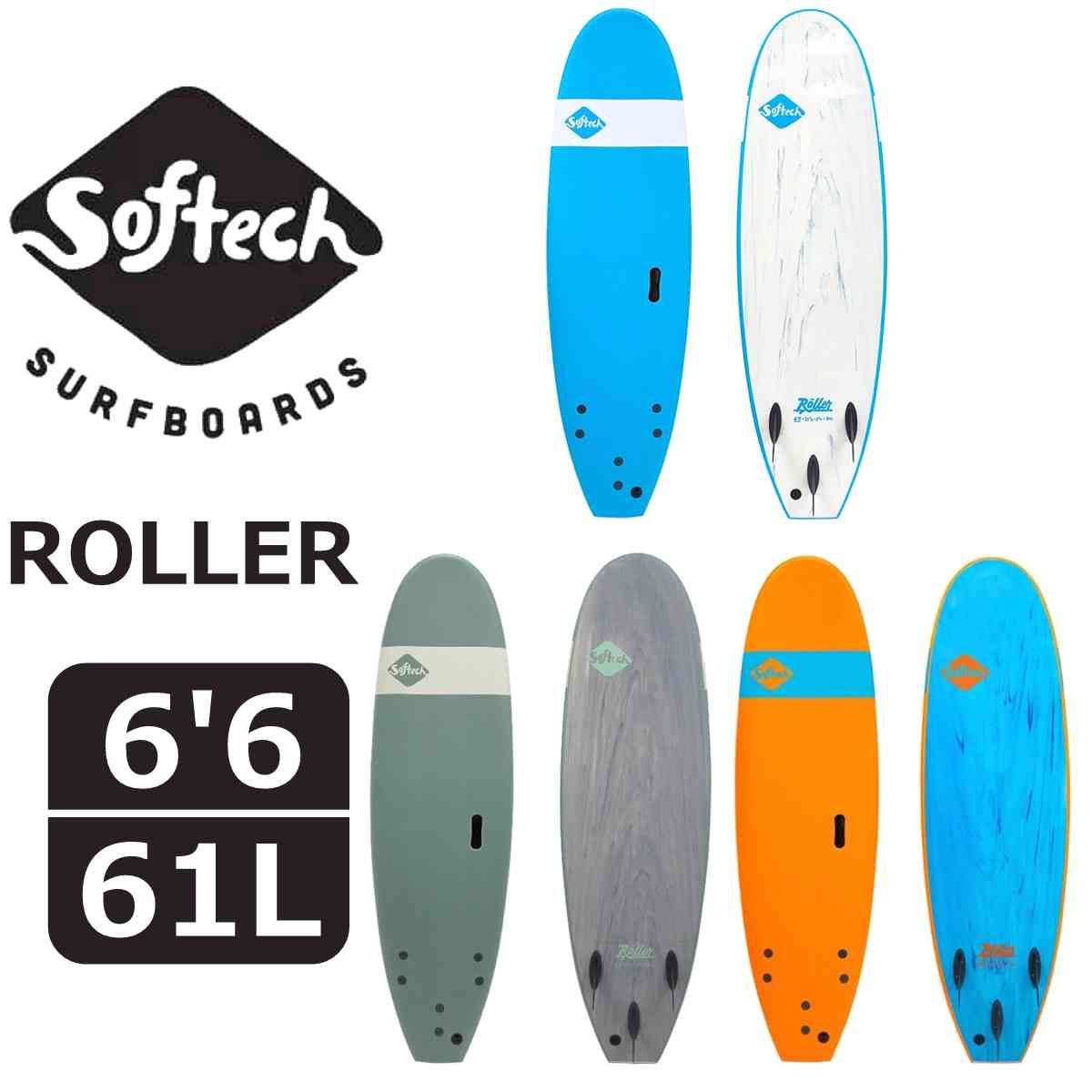 即納 送料無料 SOFTECH Roller ソフテック ソフトボード サーフボード フィン付き ローラー 6’6 x 22 1/4 x 3 （198.12×56.51×7.62cm）