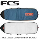 FCS エフシーエス ボードケース ファンボードハードケース サーフボード FCS Classic Cover 6'0" FUN BOARD 6.0 トリップ仕様