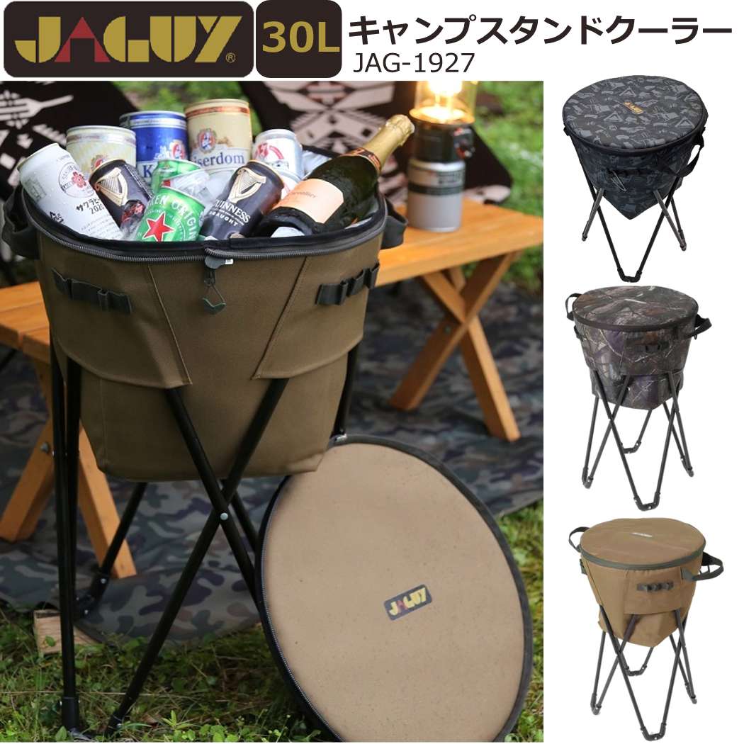 ヤガイ Yaguy アウトドア キャンプスタンドクーラー Camp Stand Cooler JAG-1927