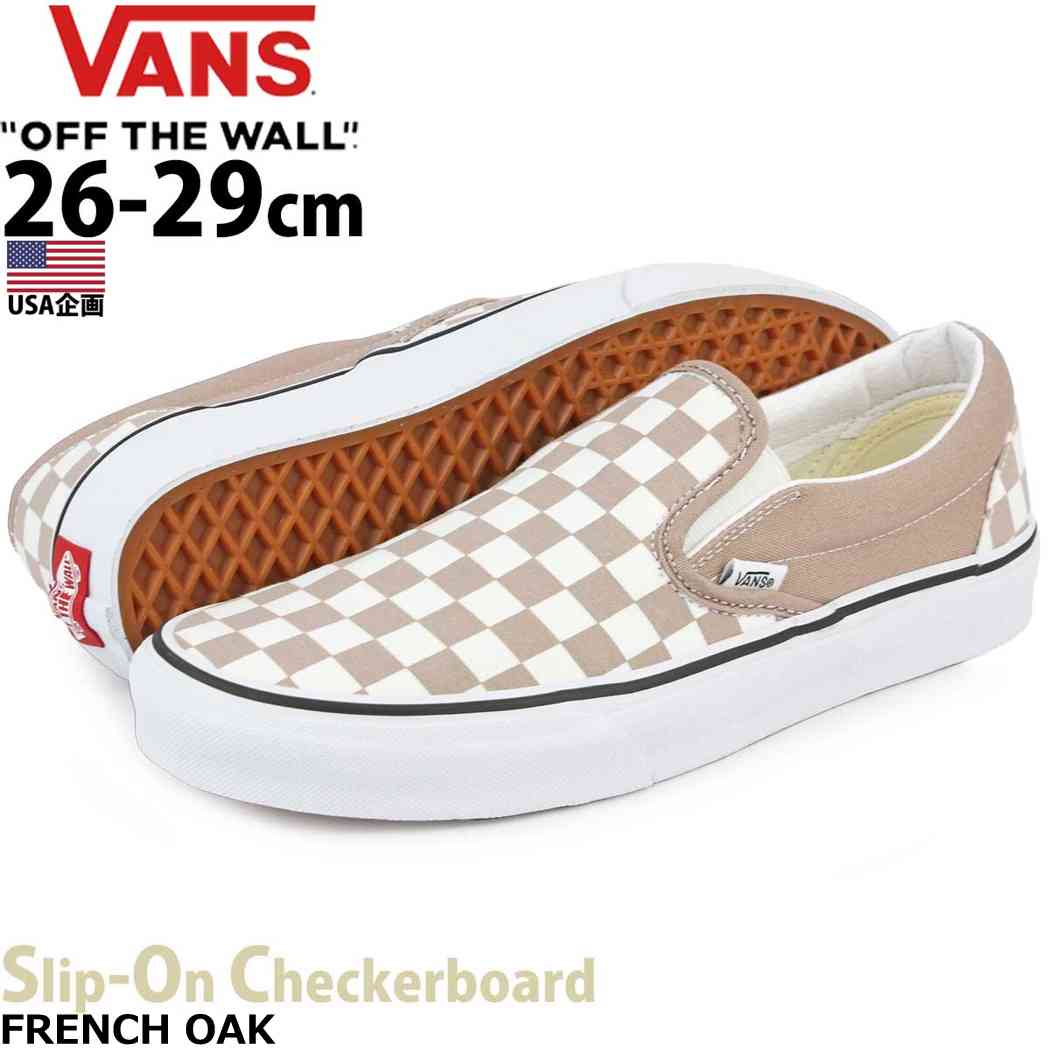 USA企画 バンズ スリッポン 26-29cm Vans Checkerboard Classic Slip On FRENCH OAK クラシック スケボー スケートボード チェッカーボード チェック ストリート シューズ メンズ 靴 ブランド ファッション 並行輸入 定番モデル シーズン限定カラー