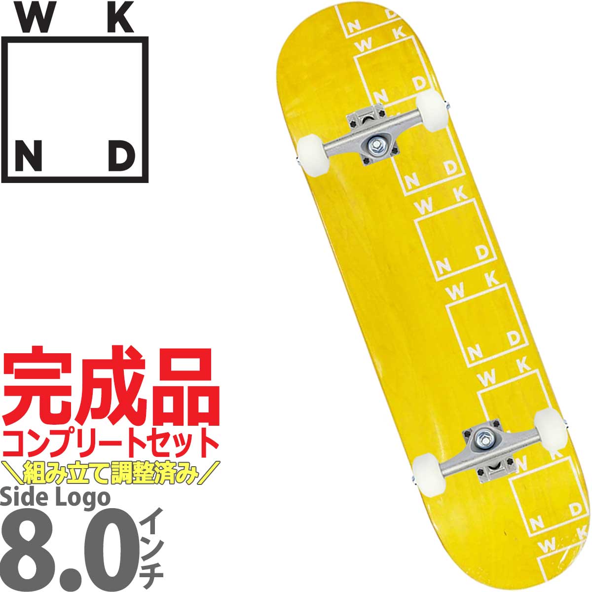 ウィークエンド 8.0インチ スケボー コンプリート ブランクトラック 完成品 WKND Skateboards Side Logo Complete スケートボード ウィークエンド サイドロゴ イエロー スケボー女子 大人 初心者 人気ブランド ストリート パーク ランプ カットバック スケボーコンプリート