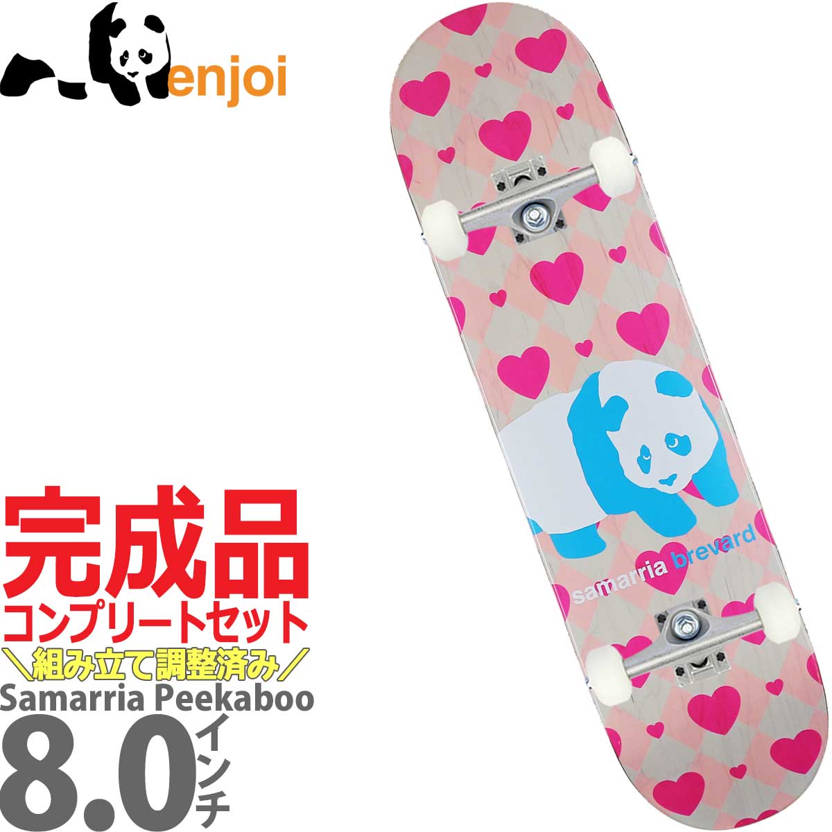 楽天市場】enjoi コンプリート キッズの通販 楽天市場】enjoi コンプリート キッズの通販