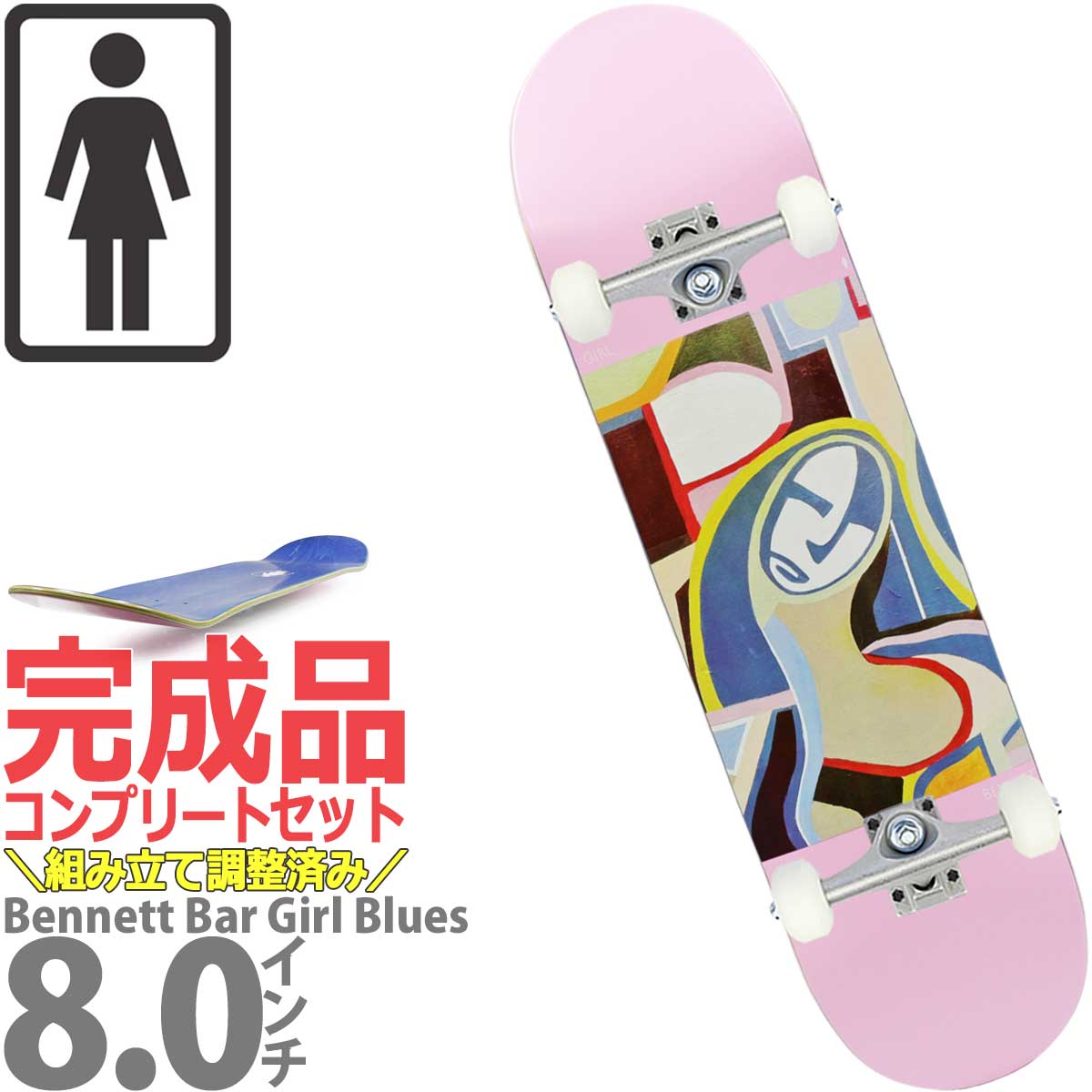 8.0C` K[ XP{[ Rv[g i Girl Skateboards Pro Niels Bennett Bar Girl Blues Complete XP[g{[h XP{[Rv[g v j[X xlbg o[K[u[X JbgobN