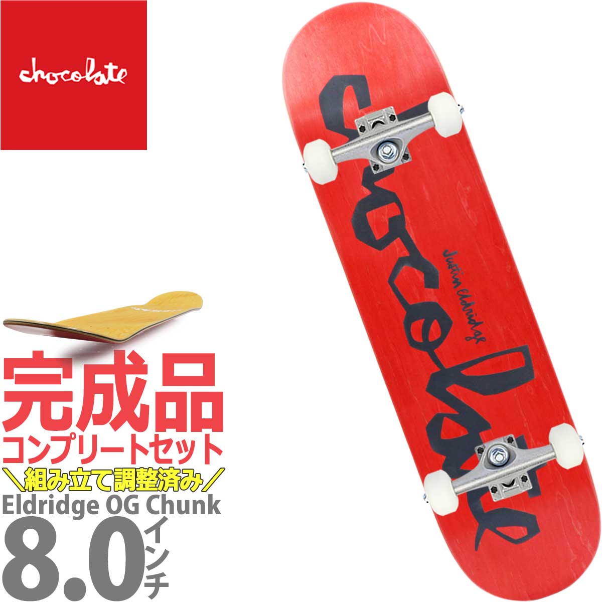8.0 祳졼 ܡ ץ꡼  Chocolate Skateboards Pro Justin Eldridg...