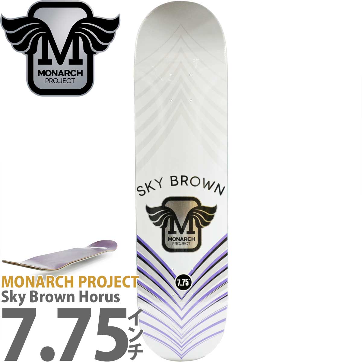 モナークプロジェクト 7.75インチ スケボー デッキ Monarch Project Skateboard Pro Sky Brown Horus Deck スケートボード スケボーデ..