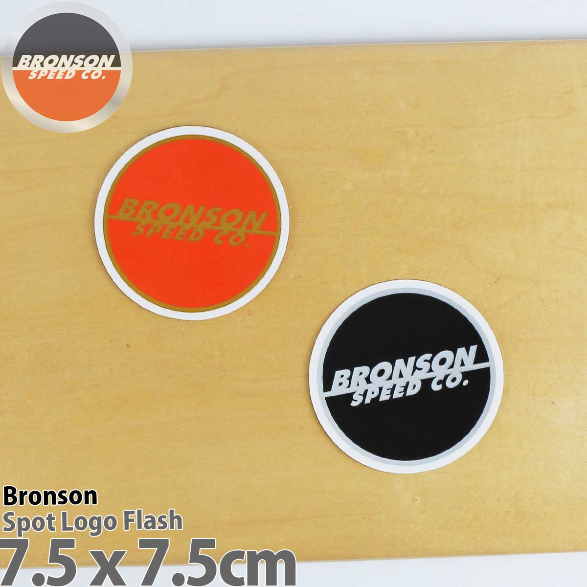 ブロンソン スケボー ステッカー Bronson Speed Co Speed Spot Logo Flash Sticker スポットロゴフラッシュ シール デカール スケートボード スケボーステッカーストリート パーク ランプ 人気 ブランド おすすめ 7.5x7.5cm