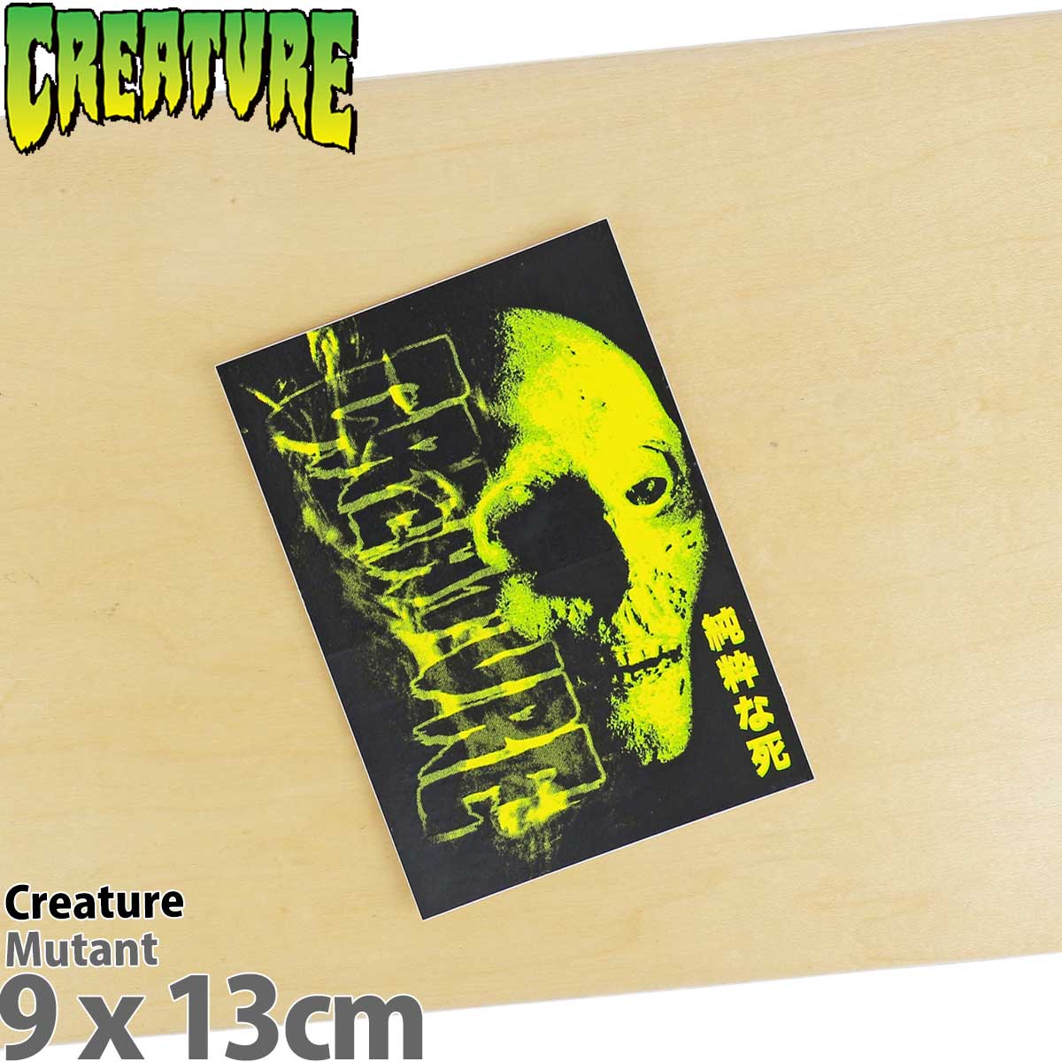 ꡼㡼 ܡ ƥå Creature Mutant Sticker   ǥ ȥܡ ܡƥåȥ꡼ ѡ  ͵ ֥  9x13cm