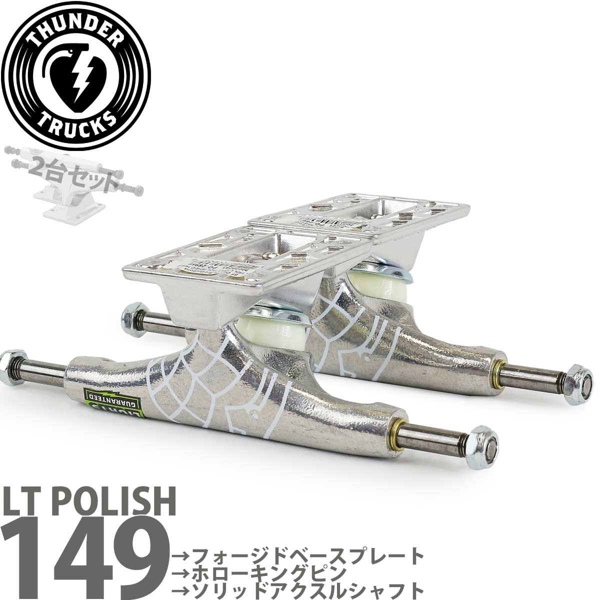 ■ブランドThunder Trucks サンダートラック■モデル名Polish ポリッシュ■カテゴリLight(LT)&nbsp; ライト■サイズ149■カラーSilver シルバー ■スペックアクスルシャフト幅 8.5inch(215mm) ハンガー幅 5.875inch(149mm) シャフト中心高さ 2.0inch(51mm) 重さ 1個 約346 g 推奨デッキサイズ 8.38-8.62inch (212-218mm) ※推奨デッキサイズはお好みでダウン、アップOK■サイズ換算インディ149、ベンチャー5.8と同等サイズ■商品説明軽量かつクイックレスポンスが人気のサンダー、ライトシリーズ。クイックレスポンス(速い反応)、安定感のある乗り心地、軽いキックでオーリーのやりやすさなどスケボー経験レベルに関係なく人気のブランドモデル。 シャフト中心高49mmの車高は他ブランドLO(48mm)とMID(52mm)の中間のベストスペック。 初心者から上級者まで幅広い層に支持されている、オーリーがやりやすいサンダートラックをぜひ使ってみてください。■特徴・Custom Forged Aluminum Baseplates ・Premium Grade Hollow Kingpins ・Solid Axel Shaft■ブランド概要1986年サンフランシスコで創業したスケートボードトラック専門ブランド。シャフトのズレを防ぐ設計やアルミやチタンを採用し優れた軽量化によりプロスケーターのパフォーマンス向上に不可欠なアイテムとして足回りをサポートしています。■注意事項製品の性質上多少のキズ、汚れがある場合もありますが不良品ではありませんのであらかじめご了承ください。■リンクその他サンダートラックはコチラスケートボード - スケボー - スケボー トラック - スケボー トラック サンダー THUNDER LT POLISH SILVER 149 FORGED BASEPLATE HOLLOW KINGPINS SOLID AXEL ■ブランドThunder Trucks サンダートラック■モデル名Polish ポリッシュ■カテゴリLight(LT)&nbsp; ライト■サイズ149■カラーSilver シルバー ■スペックアクスルシャフト幅 8.5inch(215mm) ハンガー幅 5.875inch(149mm) シャフト中心高さ 2.0inch(51mm) 重さ 1個 約346 g 推奨デッキサイズ 8.38-8.62inch (212-218mm) ※推奨デッキサイズはお好みでダウン、アップOK■サイズ換算インディ149、ベンチャー5.8と同等サイズ■商品説明軽量かつクイックレスポンスが人気のサンダー、ライトシリーズ。クイックレスポンス(速い反応)、安定感のある乗り心地、軽いキックでオーリーのやりやすさなどスケボー経験レベルに関係なく人気のブランドモデル。 シャフト中心高49mmの車高は他ブランドLO(48mm)とMID(52mm)の中間のベストスペック。 初心者から上級者まで幅広い層に支持されている、オーリーがやりやすいサンダートラックをぜひ使ってみてください。■特徴・Custom Forged Aluminum Baseplates ・Premium Grade Hollow Kingpins ・Solid Axel Shaft■ブランド概要1986年サンフランシスコで創業したスケートボードトラック専門ブランド。シャフトのズレを防ぐ設計やアルミやチタンを採用し優れた軽量化によりプロスケーターのパフォーマンス向上に不可欠なアイテムとして足回りをサポートしています。■注意事項製品の性質上多少のキズ、汚れがある場合もありますが不良品ではありませんのであらかじめご了承ください。■リンクその他サンダートラックはコチラ