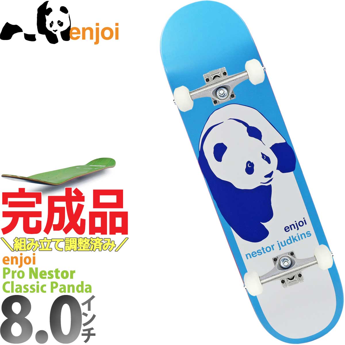 楽天市場】コンプリート（ブランドエンジョイ（enjoi  