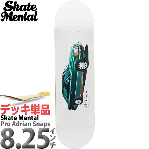 スケートメンタル 8.25インチ スケボー デッキ Skate Mental Skateboards Pro Adrian Del Campo Elegance Deck プロ公認モデル 人気 おすすめ カットバック スケートメンタル 8.25インチ スケボー デッキ Skate Mental Skateboards Pro Adrian Del Campo Elegance Deck プロ公認モデル 人気 おすすめ カットバック