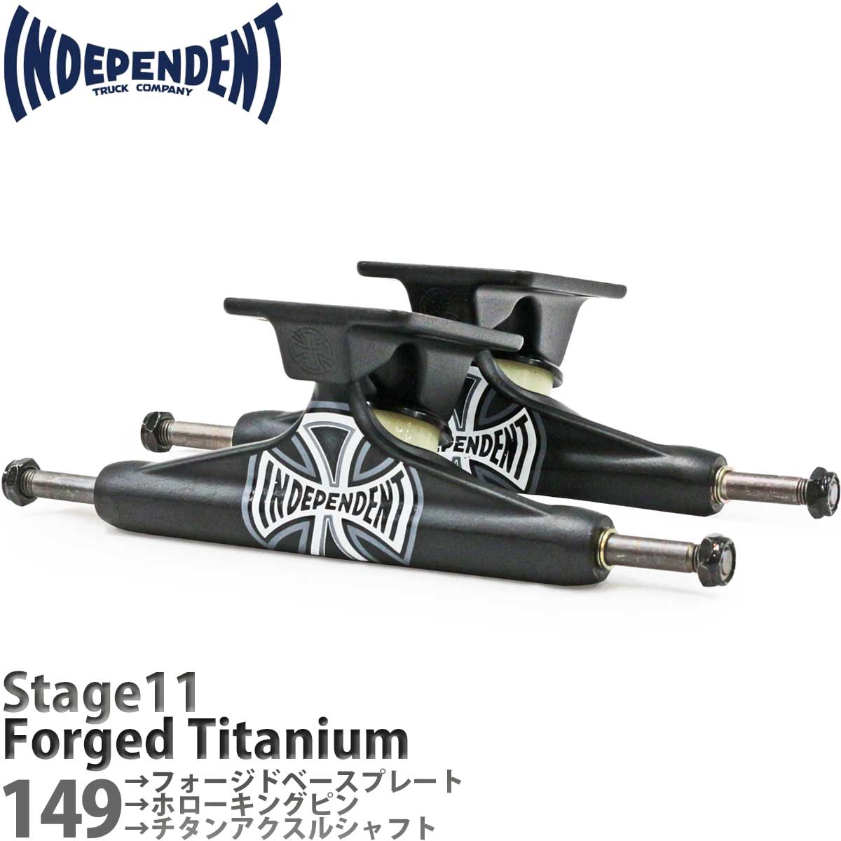 楽天市場】independent スケボー トラック stage 11 polished 楽天市場】independent スケボー トラック stage 11 polished