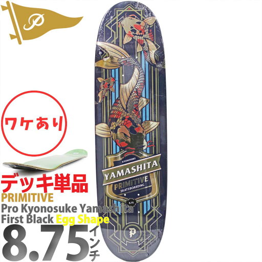【訳あり キズ】 プリミティブ 8.75インチ スケボーデッキ ファーストモデル ネイビー エッグシェイプ プロ 山下京之助 プロ公認モデル スケボー スケートボード カナディアンメイプル 国内正規品 【訳あり キズ】 プリミティブ 8.75インチ スケボーデッキ ファーストモデル ネイビー エッグシェイプ プロ 山下京之助 プロ公認モデル スケボー スケートボード カナディアンメイプル 国内正規品