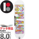 プランビー 8.0インチ スケボー デッキ オリジナル プラッシュ ミニ スケートボード 板 カットバック