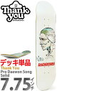 サンキュー 7.75インチ スケボー デッキ Thank You Skateboards Pro Daewon Song Solid Deck プロ デーウォンソン ソリッド スケートボード プロ公認モデル カナディアンメイプル 7PLY