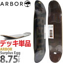 アーバー │8.75インチ│ スケボーデッキ サープラス エッグシェイプ チーム公認モデル スケボー スケートボード カナディアンメイプル 7PLY