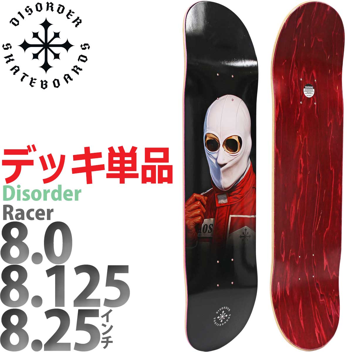 ディスオーダー │8.25│8.125│8.0インチ│ スケボー デッキ Disorder Racer Deck レーサー スケートボード メキシコ製造...