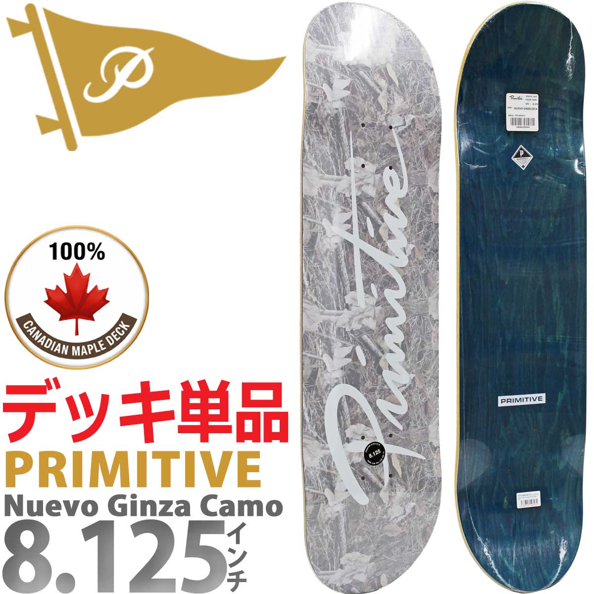 樂天商城 - プリミティブ スケボー デッキ │8.125インチ│ Primitive Skateboards Nuevo Ginza Camo Deck プロ ヌエボギンザ カモ