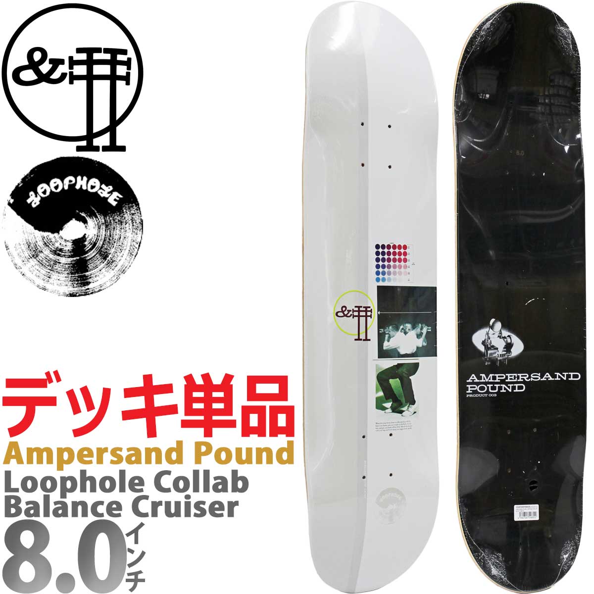 アンパサンド パウンド スケボー デッキ │8.0インチ│ Ampersand Pound Skateboards Loophole Collab Balance Cruiser Deck ループホール モデル スケートボード 板単品