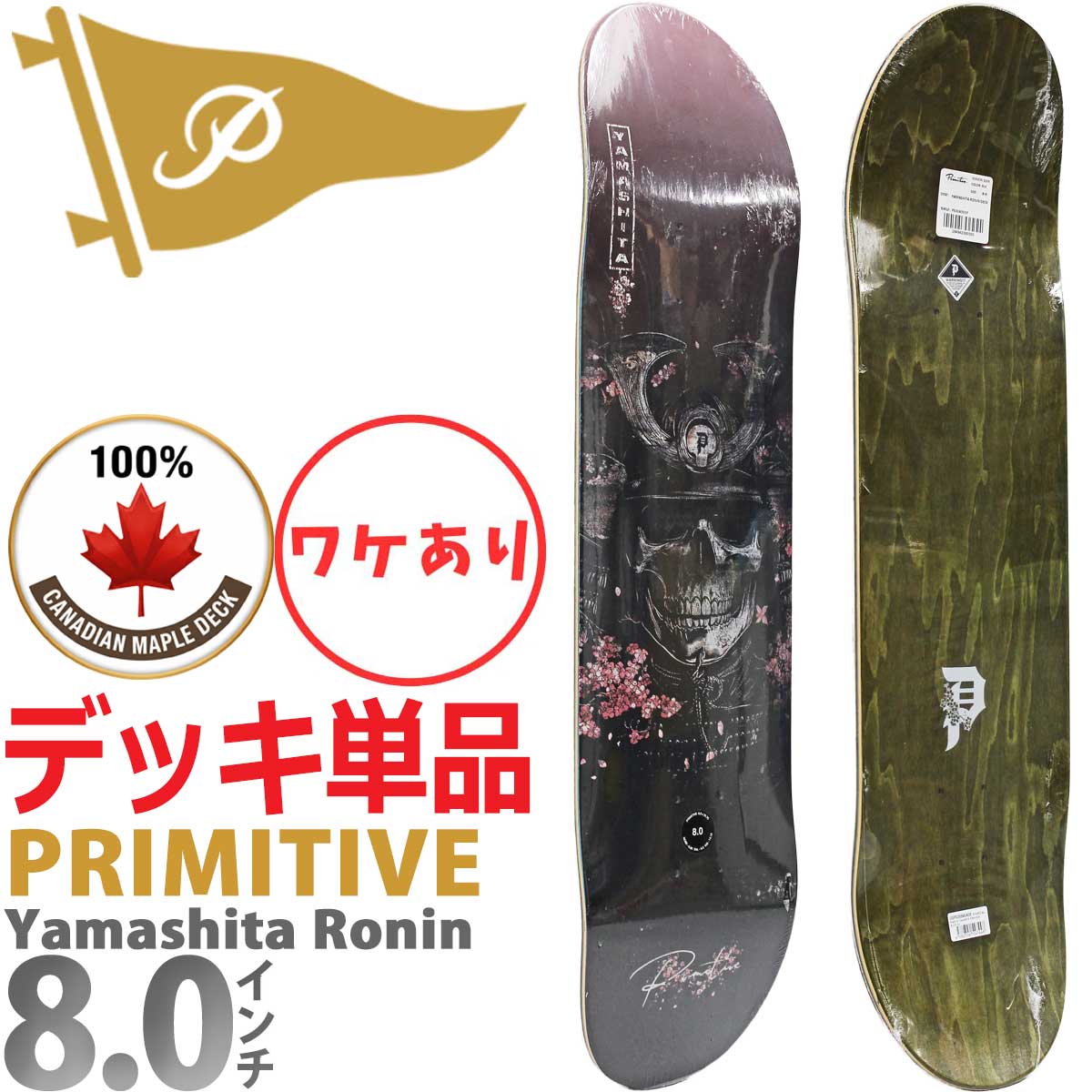 Rakuten - 【訳あり】プリミティブ スケボー デッキ │8.0インチ│ Primitive Skateboards Pro Yamashita Ronin Deck プロ ヤマシタ ロニン