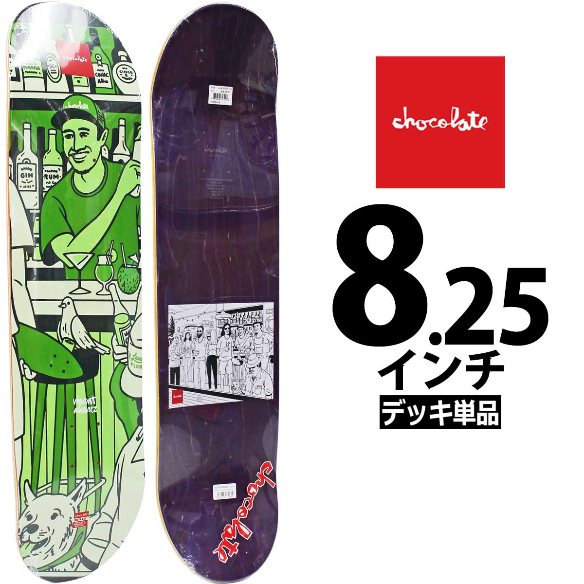 楽天市場】スケボー チョコレート 7.5の通販