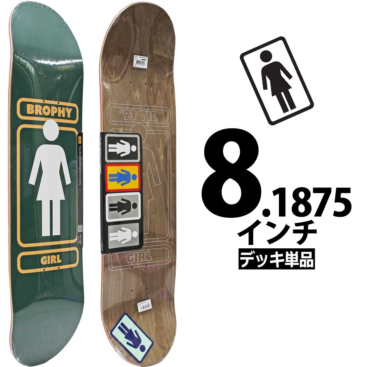 ガール スケボー デッキ │8.1875インチ│ Girl Skateboards Pro Andrew Brophy 93 Til Deck モデル プロ アンドリューブロフィー 93ティル