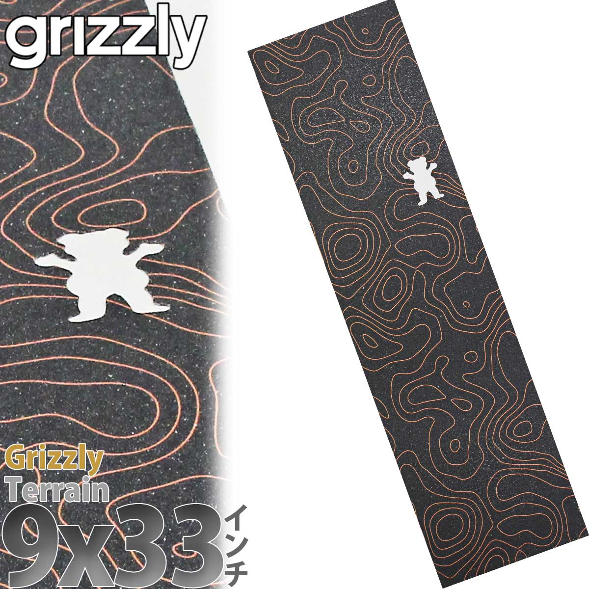 Rakuten - グリズリー スケボー デッキテープ │ 9x33インチ│ Grizzly Griptape Terrain テレイン スケートボード スケボー ブランド おしゃれ ザラザラ 滑り止め 柄