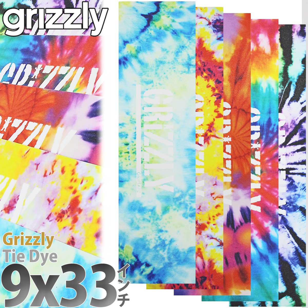 Rakuten - グリズリー スケボー デッキテープ 9x33インチ Grizzly Griptape Tie Dye 5カラー スケートボード スケボー ブランド おしゃれ ザラザラ 滑り止め