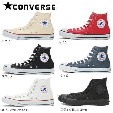 送料無料 即納 あす楽 コンバース こんばーす CONVERSE キャンバス オールスター ハイカット CANVAS ALL STAR HI スニーカー 国内正規代理店 レディース 定番シューズ