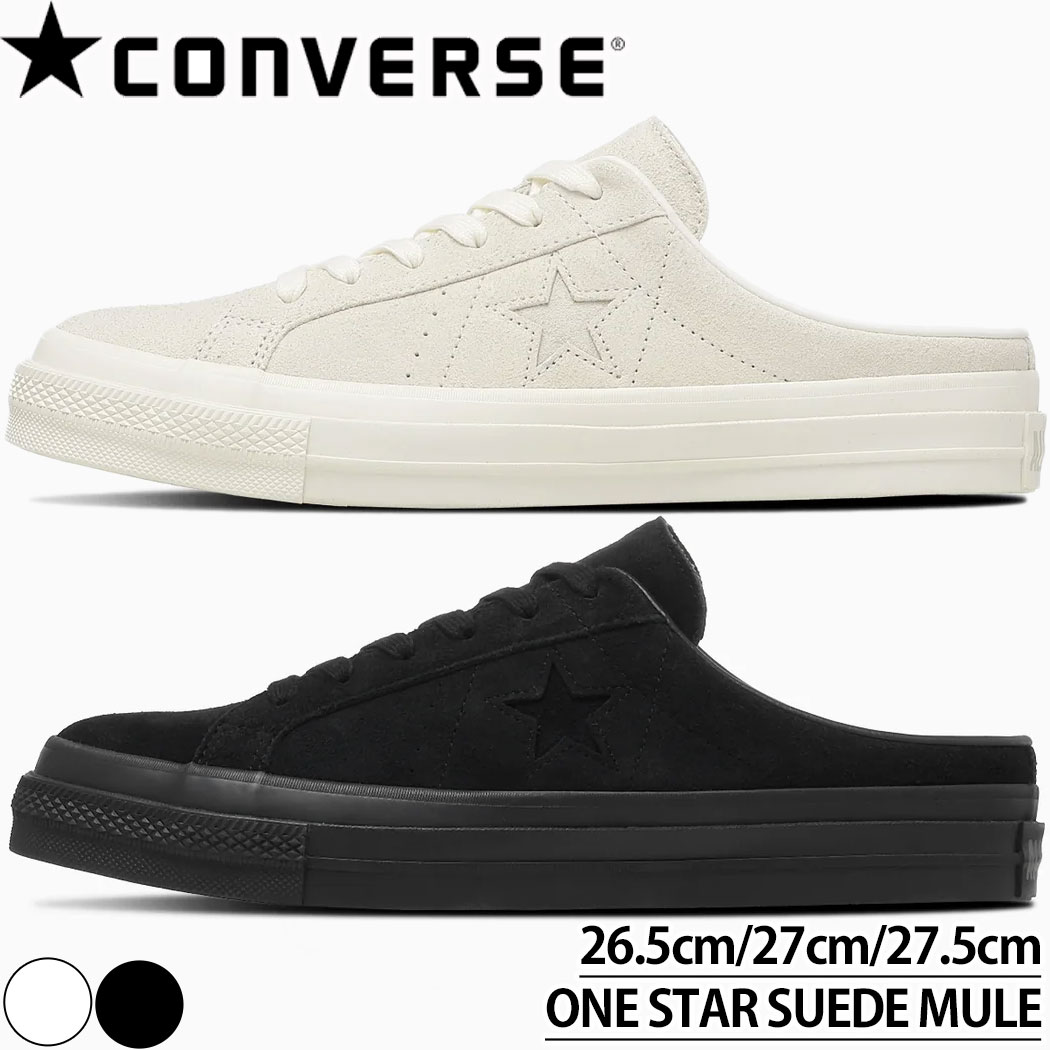 樂天商城 - コンバース ワンスター スエード ミュール CONVERSE ONE STAR SUEDE MULE スニーカー サンダル スリッポン ホワイト ブラックモノ メンズ レディース ローカット シューズ 33702980 33702981 日本正規品