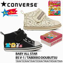 コンバース ベビーオールスター CONVERSE BABY ALL STAR BS V-1 / TABEKKO DOUBUTSU ブラック オフホワイト キャンバス スニーカー ベビー キッズ 子ども ギンビス たべっ子どうぶつ 男性 女性 37303630 37303640