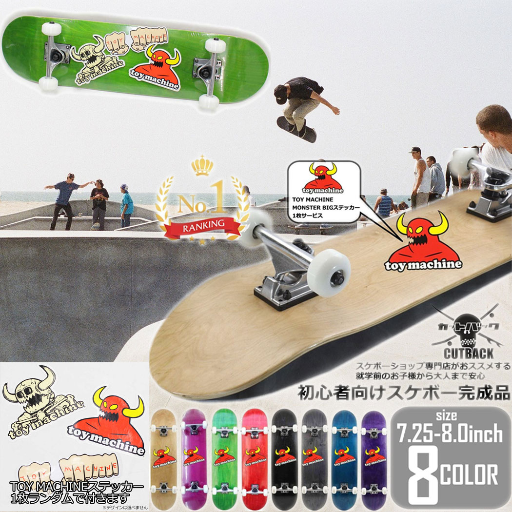 【超目玉】トイマシーンステッカー付 スケボー コンプリート 7.25 7.375 7.5 7.75 8.0 インチ スケートボード 完成品 初心者 子供 キッズ 大人 TOY MACHINE 限定ステッカー 練習用 ブランド 入門 おすすめ
