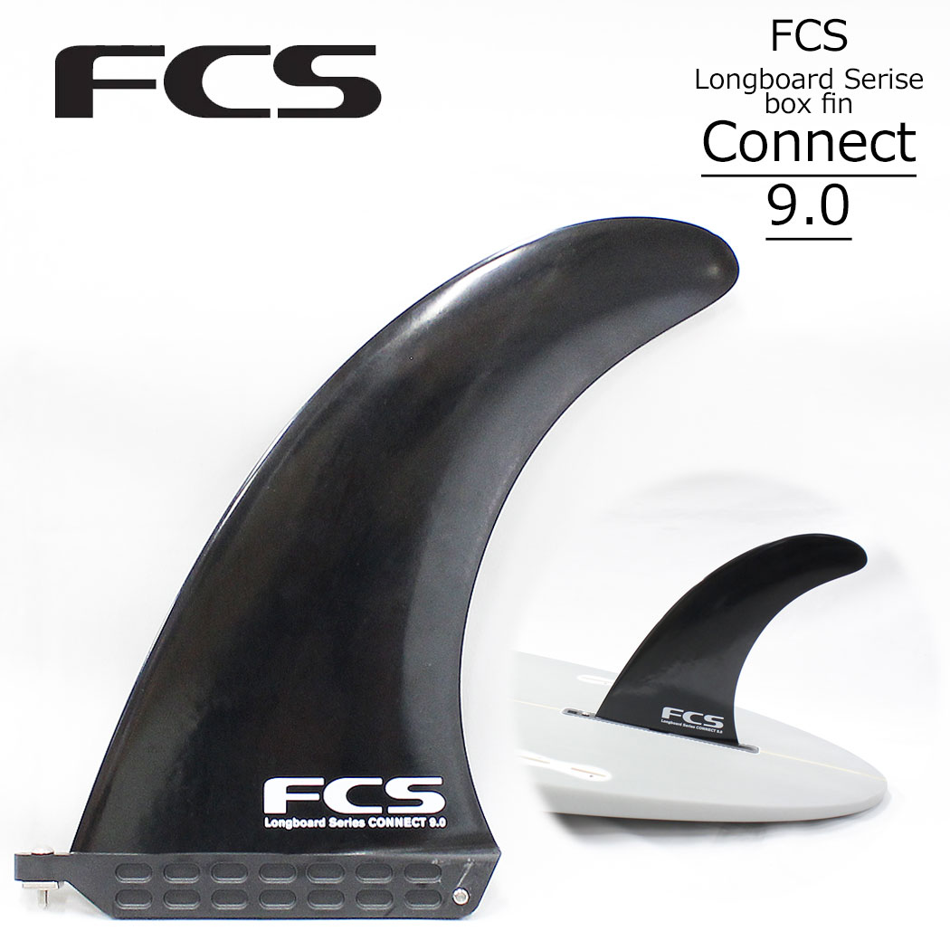 セール価格 FCS フィン エフシーエス サーフィン フィン ロングボード シングル センター CONNECT GF S..