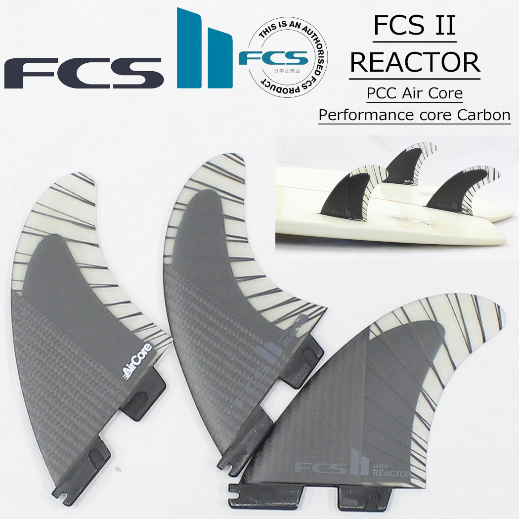 Rakuten - FCS2 フィン REACTOR リアクター TRI FINS トライフィン PC ネオグラス パフォーマンスコア エフシーエス2 サーフボード サーフィン ショートボード 3枚セット 日本正規品