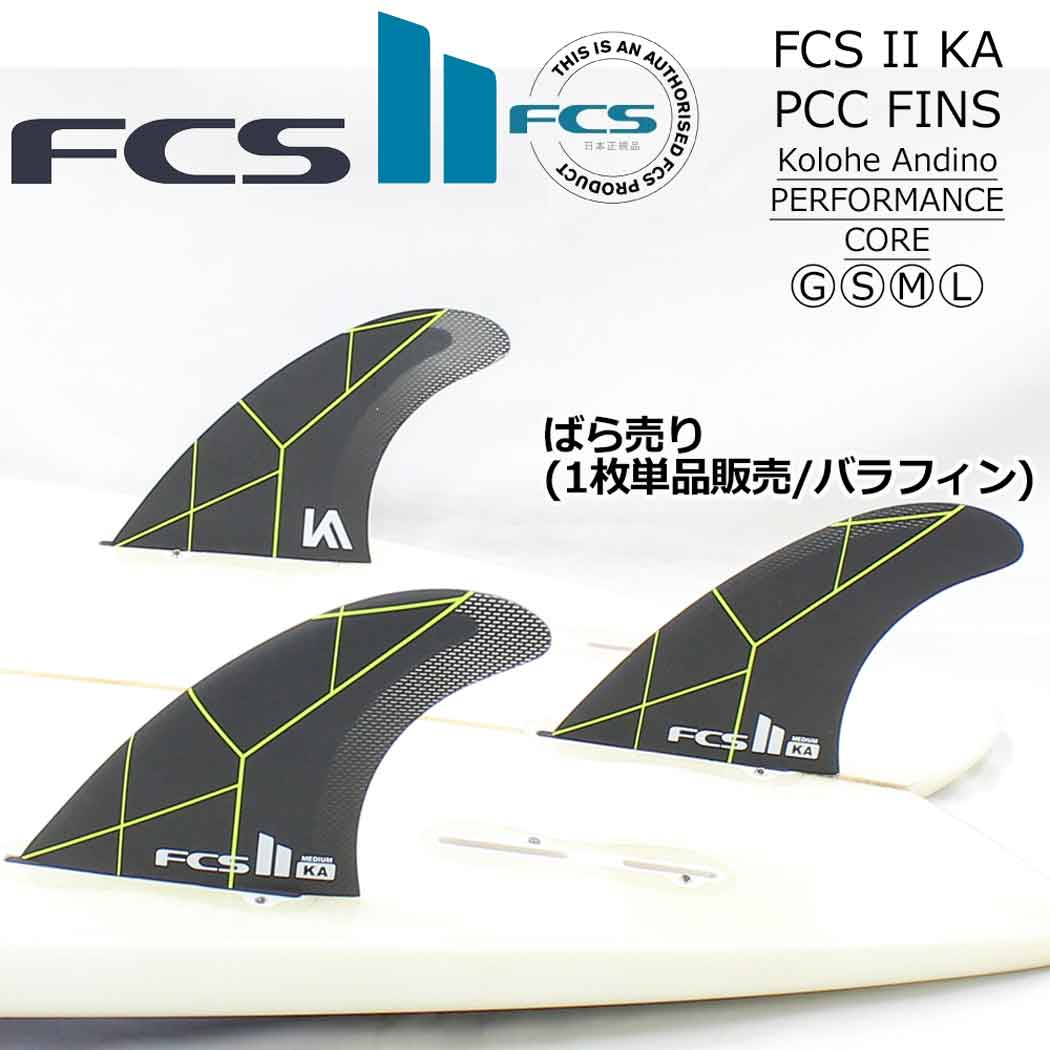楽天市場】fcs 2 コロヘアンディーノの通販