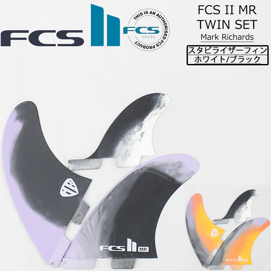 楽天市場】fcs2 ツインスタビ mrの通販