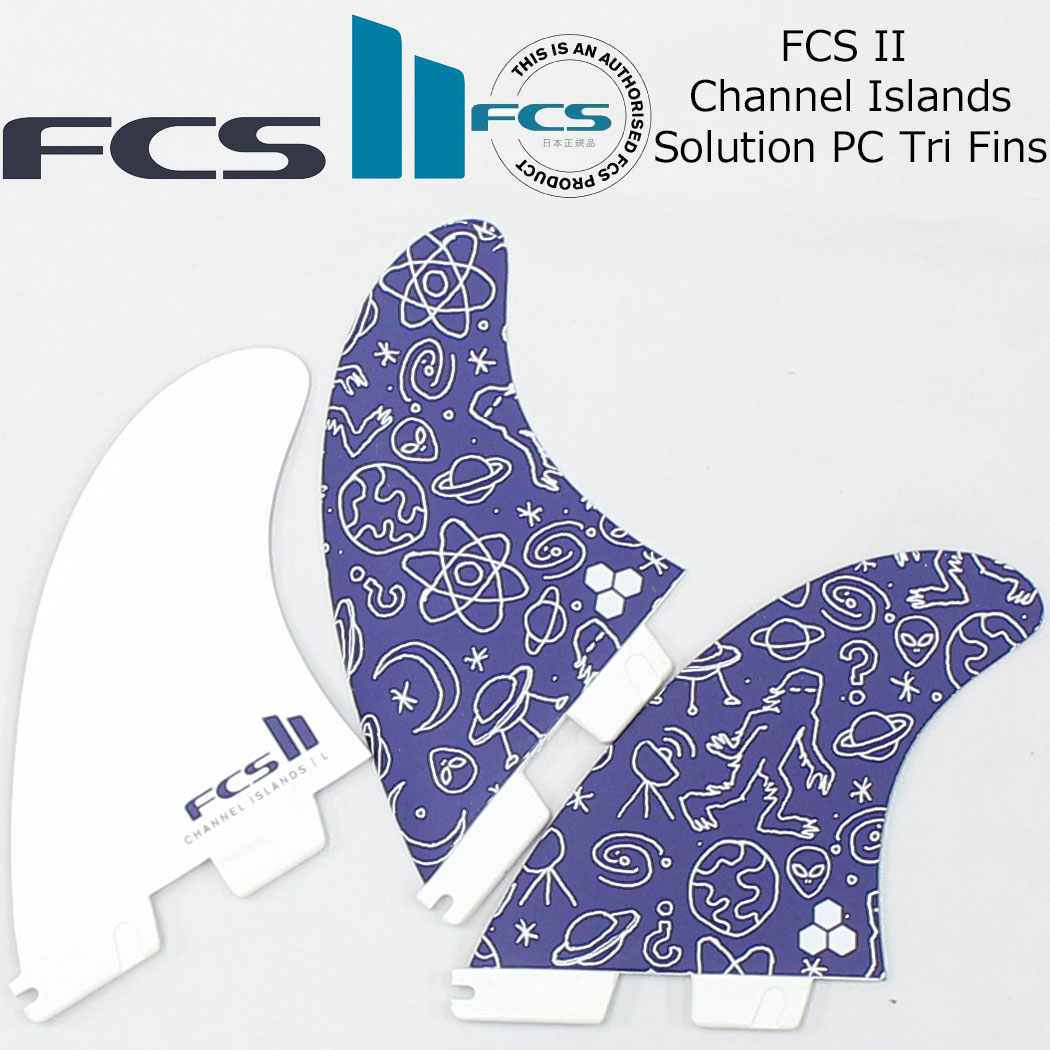 樂天商城 - 送料無料 FCS2 フィン CI SOLUTION PC Tri Fins Channel Islands チャンネルアイランズ ソリューション アルメリック パフォーマンスコア トライフィン 3枚セット ショートボード サーフィン 日本正規品