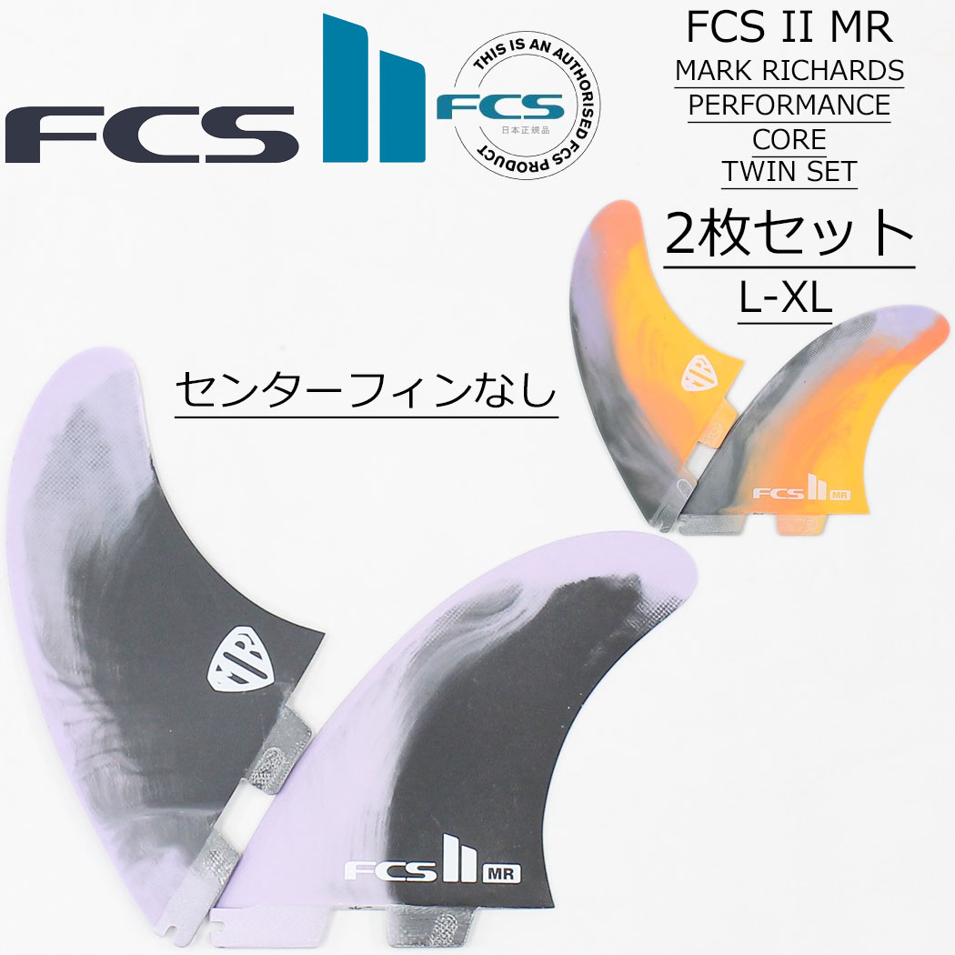 楽天市場】fcs mr-tfxの通販