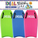 IDEAL アイディール ハンドル付 ボディボード 109 ...
