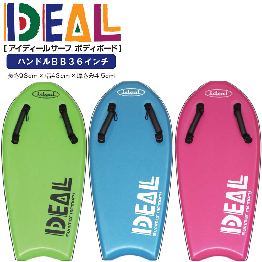 IDEAL アイディール ハンドル付 ボデ