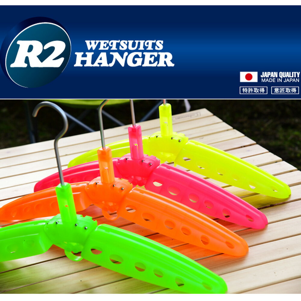 R2 HANGER ウェットスーツハンガー 安心...の商品画像