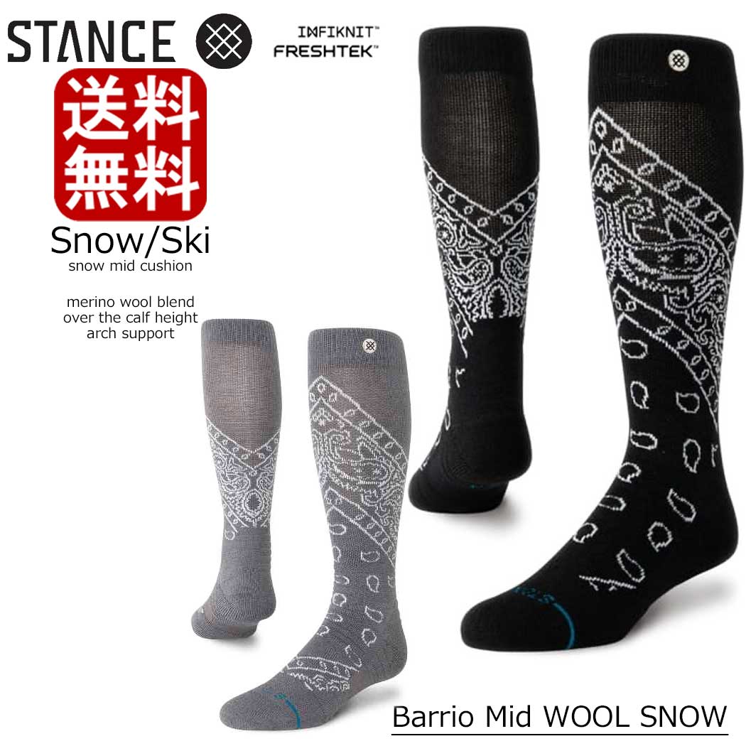 ブランド Stance スタンス 商品 Stance Snow Ski Barrio Mid Wool スタンスソックス スノー スキー バリオ ウール 商品説明 ゲレンデからパークまで幅広く使える快適設計。メリノウールで暖かく快適な履き心地を実現しました。 雪山でのパフォーマンスを最大化する、スキー・スノーボード専用設計ソックス ゲレンデでの滑りからパークライドまで、あらゆるスノーアクティビティを快適にサポートするために開発された、ふくらはぎより高い長め丈の高性能ソックスです。 暖かさと快適性 メリノウール配合 抜群の保温性で足元を暖かく保ちながら、汗を素早く吸収し、常にサラサラとした快適な履き心地をキープします。 衝撃保護・疲労軽減 ミッドクッション構造 クッション性の高い設計で、かかとや足首への衝撃をしっかり吸収・保護します。 アーチサポート 疲労軽減を促し、パフォーマンスを維持します。 ブーツとのフィット感 Y-Gore設計 かかとのフィット感を向上させ、ズレを防ぎます。 シームレスなつま先 縫い目をなくすことで、ブーツ着用時の摩擦やストレスを軽減します。 衛生・耐久性 FRESHTEK技術 優れた吸汗速乾性と防臭機能、耐久性を持ち、清潔で快適な状態を長く保ちます。 圧倒的な耐久性 独自素材『インフィニット』 磨耗しやすいつま先とかかと部分に採用。通常のモデルに比べ5倍の耐久性を実現し、ヘビーユースにも耐え抜きます。 素材：44%ナイロン、28%ポリエステル、26%ウール（メリノ）、2%ポリウレタン サイズ M22.5-26cm L25.5-29cm STANCE アメリカ・カリフォルニア州のサンクレメンテにて誕生。スケートやアートといった西海岸のカルチャーをルーツに、オリジナリティと自己表現を求める人たちに向けたソックスブランドとしてスタート。個性的なスケーターやサーファーに加え、アーティスト、フォトグラファーといったクリエイターなどもサポートし、斬新なデザインと高いクオリティを兼ね備えたアイテムをリリース。左右が異なるアシンメトリーなデザインや、アーティストとのコラボレーションアイテムなど、ソックスの既成概念にとらわれない、斬新で遊び心溢れるスタイルを提案しています。 ※メーカー希望小売価格はメーカーサイトに基づいて掲載していますスノーボード、スキー用に開発された機能性ソックス。寒さやブーツとの摩擦など過酷な環境から足を守り、快適性をキープします。雪山でのパフォーマンスを最大化する、スキー・スノーボード専用設計ソックス ゲレンデでの滑りからパークライドまで、あらゆるスノーアクティビティを快適にサポートするために開発された、ふくらはぎより高い長め丈の高性能ソックス