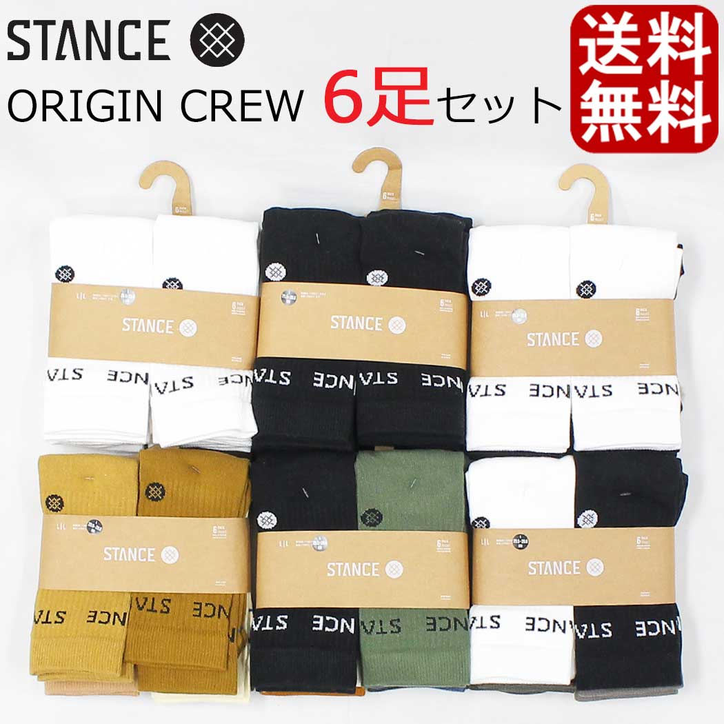 楽天市場】スタンスソックス セットの通販