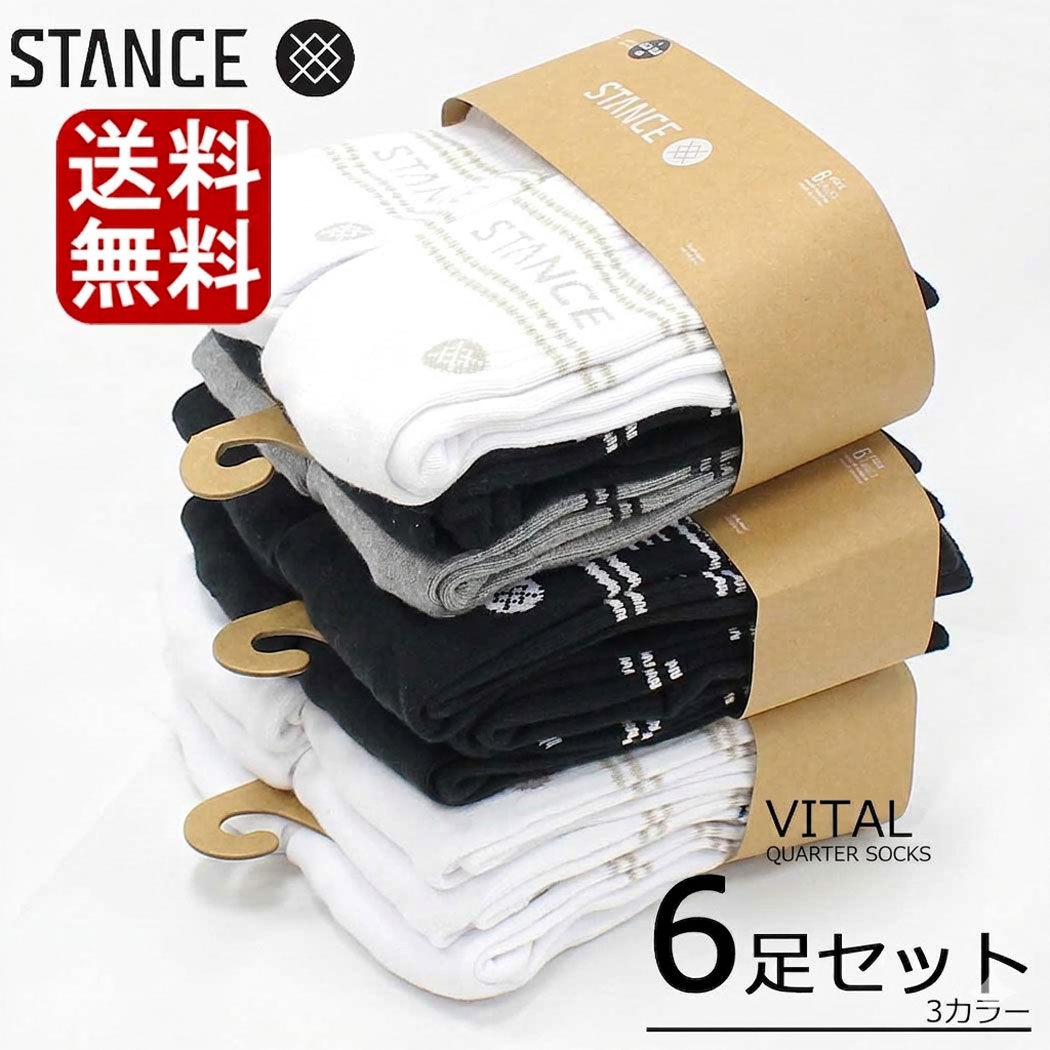 Rakuten - 【国内正規ストア限定/6足セット】スタンス ソックス STANCE VITAL 6 PACK QUARTER 靴下 6枚組 バイタル クォーター ソックス キッズ レディース メンズ S L 厚手 定番 無地 スポーツ トレーニング ゴルフ ギフト プレゼント 贈り物 A356C25VTL QTR