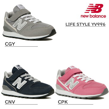 ニューバランス スニーカー キッズ new balance NB YV996 にゅーばらんす キッズシューズ 子供靴