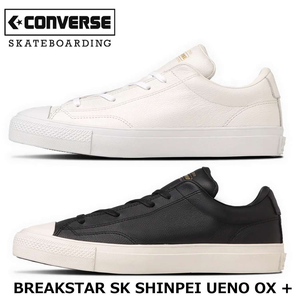 コンバース こんばーす CONVERSE ローカット BREAKSTAR SK SHINPEI UENO OX スニーカースニーカースニーカー メンズ コンバーススケート CON SKATEBOARDING