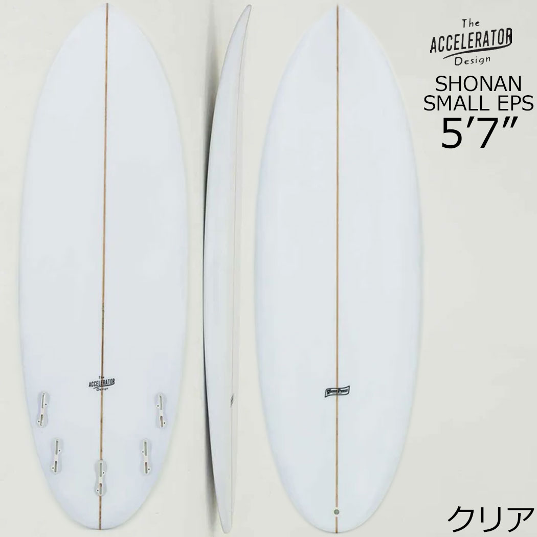 Accelerator SHONAN SMALL アクセルレーター サーフボード 湘南スモール【EPS】5'7