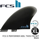 ＼今だけオマケでFCSワックス2個付／ FCS II PERFORMER KEEL TWIN FIN SET ツイン キール フィン ショートボード用 エフシーエス2 FCSフィン FCS2 パフォーマーキール PG SPECIALTY SERIES XL